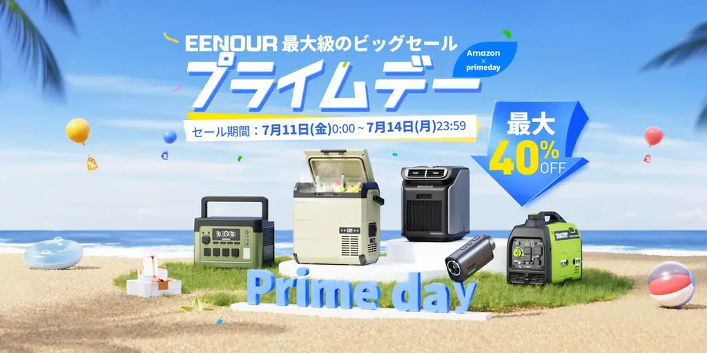 7月8日開始！EENOUR最大40%OFFプライムデーセール詳細