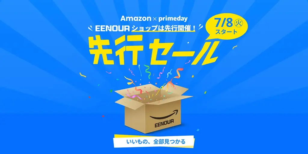 【EENOUR最大級のビッグセール】 「Amazonプライムデー2025」にてEENOURの人気商品が最大40%OFFで販売！ 画像 2