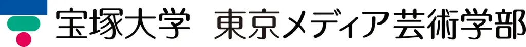 2025年7月7日始動！宝塚大学の次世代メディア芸術人材育成プロジェクト