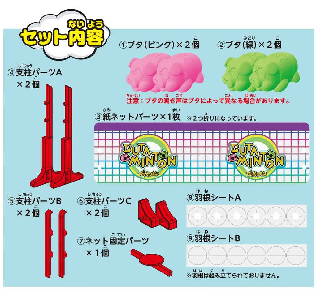 おやつカンパニー×メガハウス が初コラボ！『ブタメンくんとブタミントン対決！！』 画像 8