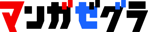 スターツ出版の新マンガサイト「マンガゼグラ」誕生！『不運からの最強男』『調教師は魔物に囲まれて生きていきます。～勇者パーティーに置いていかれたけど、伝説の魔物と出会い最強になってた～』など話題作掲載！ 画像 2