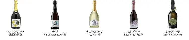 この夏、プロセッコDOCが全国5都市に登場！大丸松坂屋百貨店「スパークリングワインフェア」に特設コーナーを展開 画像 3