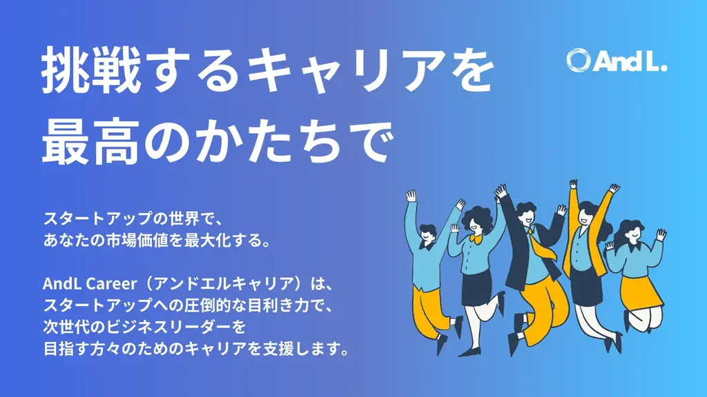 アンドエル株式会社、SHIBUYA CITY FCとTEAM CITY ゴールド契約を締結 画像 3