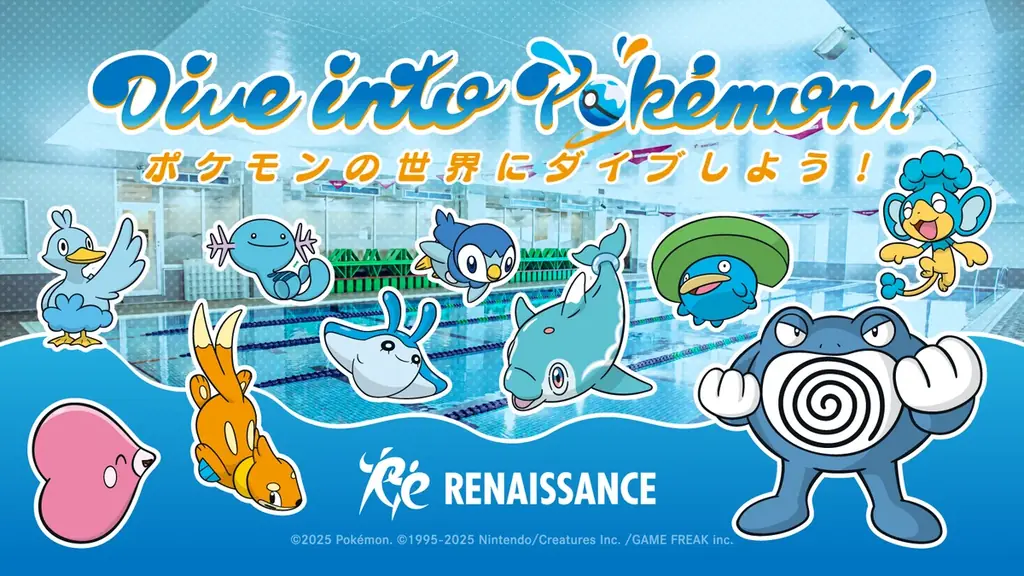 2025年7月9日スタート！ポケモンと楽しむジュニア水泳企画