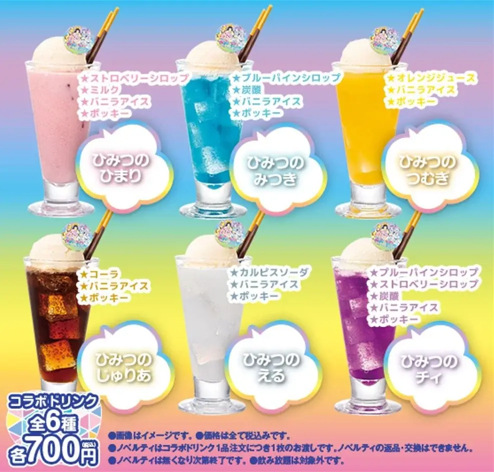 7月18日（金）から『ひみつのアイプリ×コート・ダジュール』限定コラボキャンペーン開催！ 画像 3