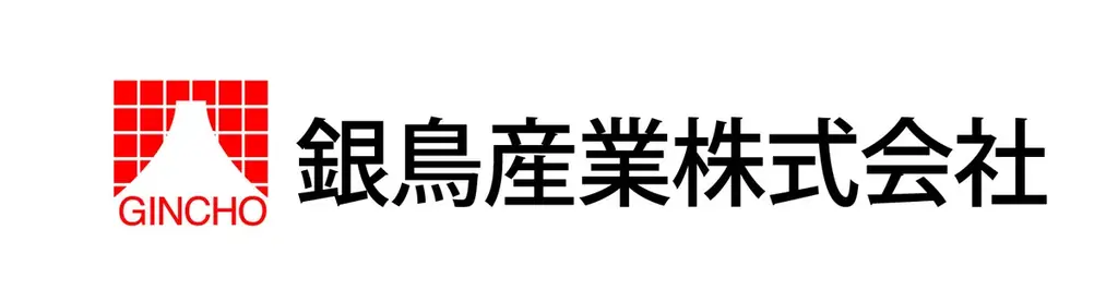 銀鳥産業株式会社は令和7年7月7日に創業100周年を迎えました 画像 3