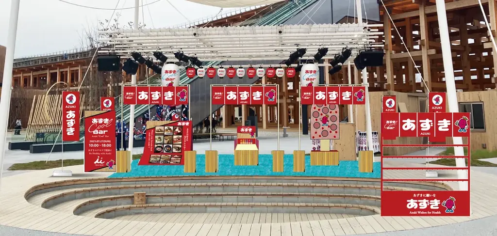 大阪・関西万博であずきの啓発イベント「あずき“COOL”Bar」開催 画像 1
