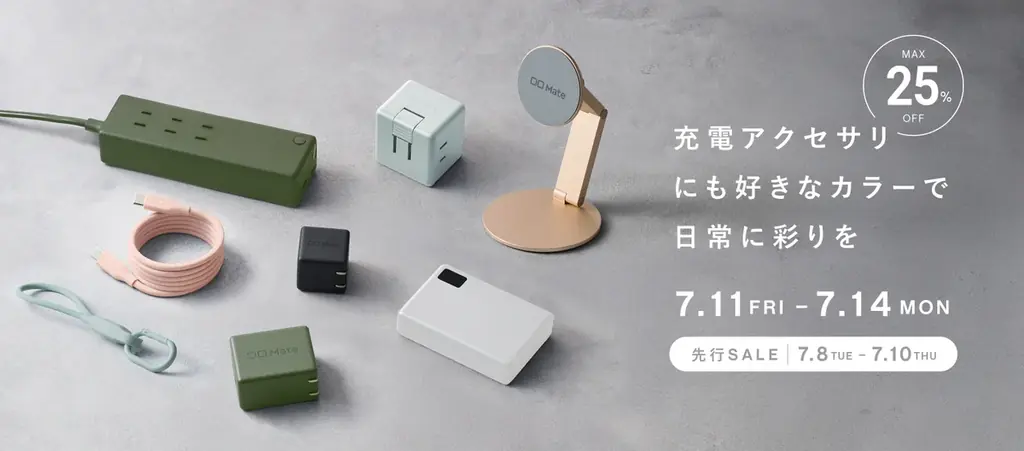 【株式会社CIO】Amazonで開催される「Amazon プライムデー」CIO Mate対象商品を発表！人気のガジェットが最大25％OFF！ 画像 1