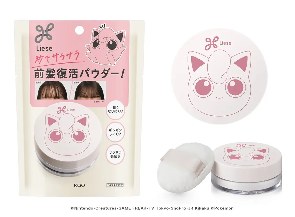ポケモンたちとヘアスタイリングを楽しもうリーゼから「サラサラ前髪復活パウダー」「うるおいミントシャワー」「しっとりジューシーシャワー」ポケモンデザイン　2025年7月12日より数量限定発売 画像 2