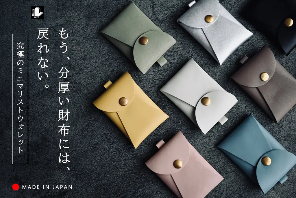 常識を変えた1枚革財布誕生!キャッシュレス時代の答えはこの財布。超軽量&極薄設計 画像 1