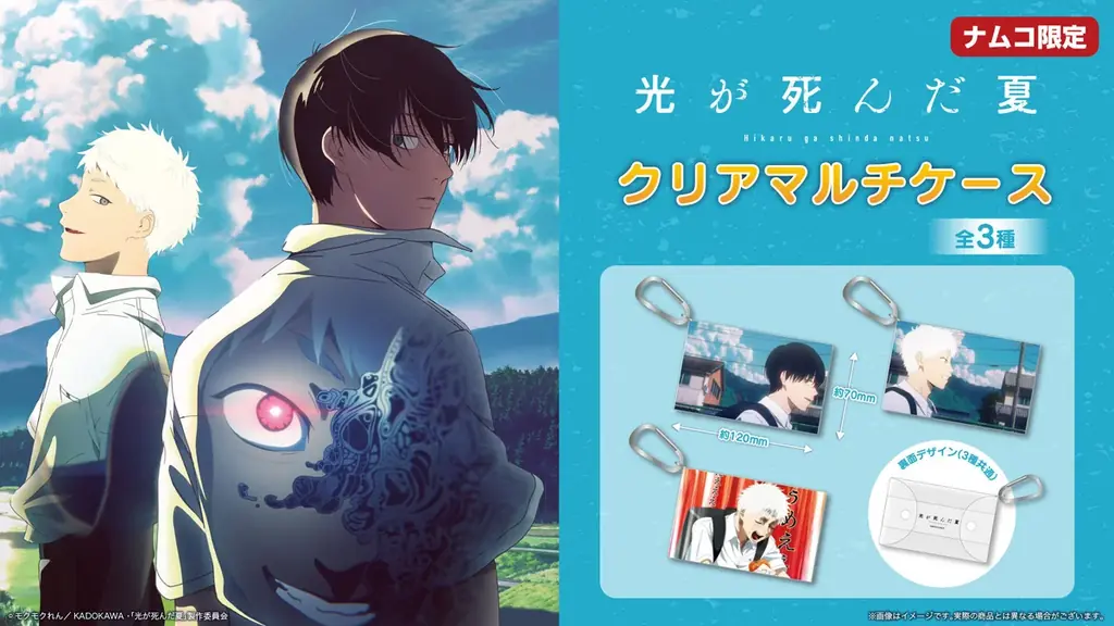 TVアニメ『光が死んだ夏』のオリジナルプライズが全国のナムコ店舗とナムコオンラインクレーンに登場決定!7月11日(金)より順次展開 画像 4