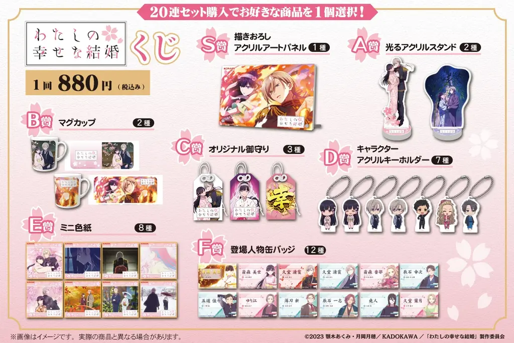 『パチスロ わたしの幸せな結婚』の稼働開始に合わせて体験版アプリを無料配信！ 画像 3