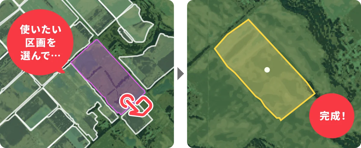 農業DX「レポサク」の圃場作成機能がフルリニューアル。スマホ対応とみちびき・CLASの高精度GPS軌跡活用を実現。 画像 2
