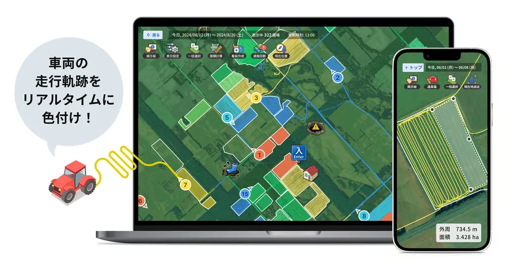 農業DX「レポサク」の圃場作成機能がフルリニューアル。スマホ対応とみちびき・CLASの高精度GPS軌跡活用を実現。 画像 4