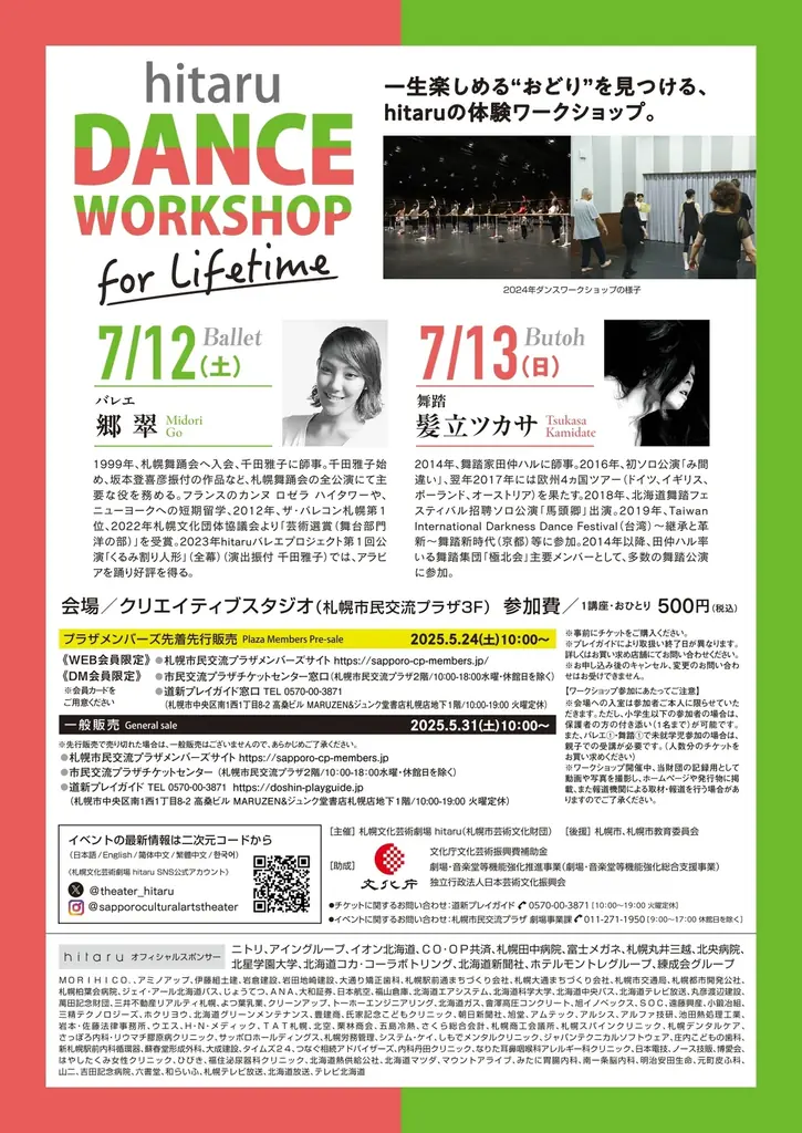 hitaruダンスワークショップ for Lifetime 画像 5