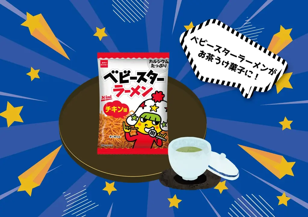 あの２大スターが、この夏ついに出会う！　ベビースターラーメン × スタービレッジ阿智 コラボ企画 開催 画像 10
