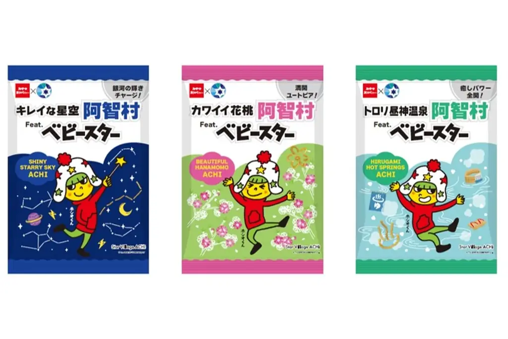 あの２大スターが、この夏ついに出会う！　ベビースターラーメン × スタービレッジ阿智 コラボ企画 開催 画像 3