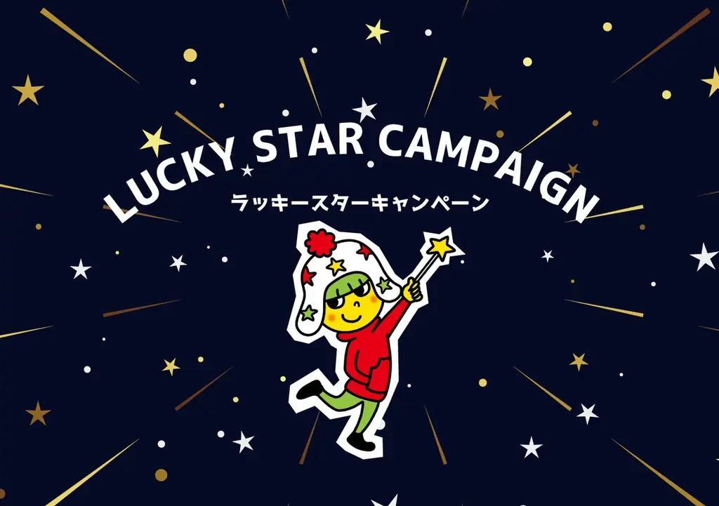 この夏、2大“スター”がついに出会う!?“日本一の星空”の長野県阿智村と“おやつの一番星”のベビースターとのコラボ企画開催 画像 13