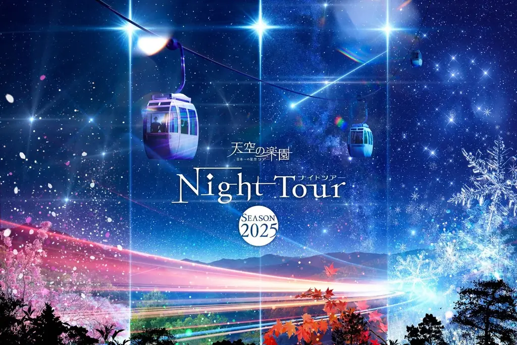 この夏、2大“スター”がついに出会う!?“日本一の星空”の長野県阿智村と“おやつの一番星”のベビースターとのコラボ企画開催 画像 16