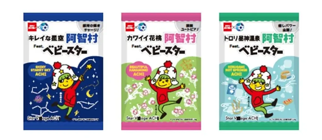 この夏、2大“スター”がついに出会う!?“日本一の星空”の長野県阿智村と“おやつの一番星”のベビースターとのコラボ企画開催 画像 6