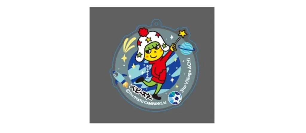 この夏、2大“スター”がついに出会う!?“日本一の星空”の長野県阿智村と“おやつの一番星”のベビースターとのコラボ企画開催 画像 7