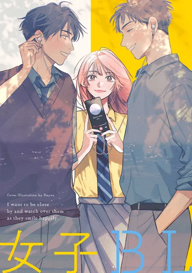 TVドラマ放映中「40までにしたい10のこと」(著：マミタ)が表紙で登場！ 　別冊ふろく小冊子「女子BL」付き★　マガジンビーボーイ8月号は、7月7日発売！ 画像 2