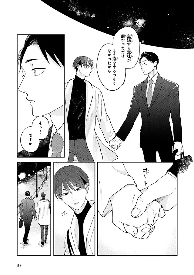 TVドラマ放映中「40までにしたい10のこと」(著：マミタ)が表紙で登場！ 　別冊ふろく小冊子「女子BL」付き★　マガジンビーボーイ8月号は、7月7日発売！ 画像 4