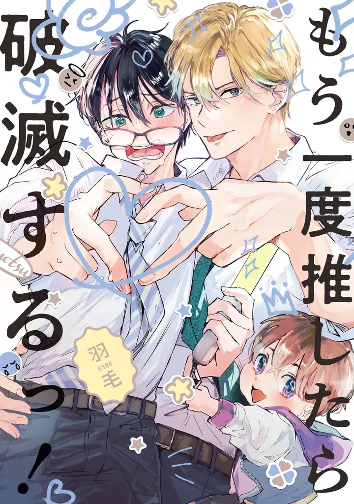 TVドラマ放映中「40までにしたい10のこと」(著：マミタ)が表紙で登場！ 　別冊ふろく小冊子「女子BL」付き★　マガジンビーボーイ8月号は、7月7日発売！ 画像 8
