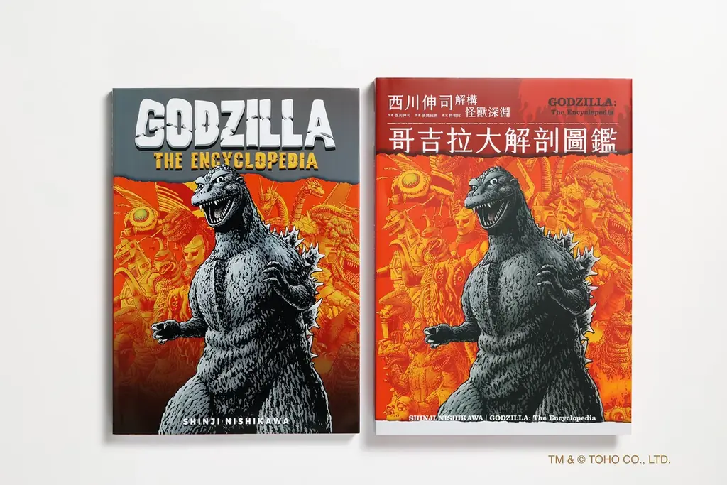 7月7日発表！ゴジラ大解剖図鑑海外版4万部突破の魅力を解説