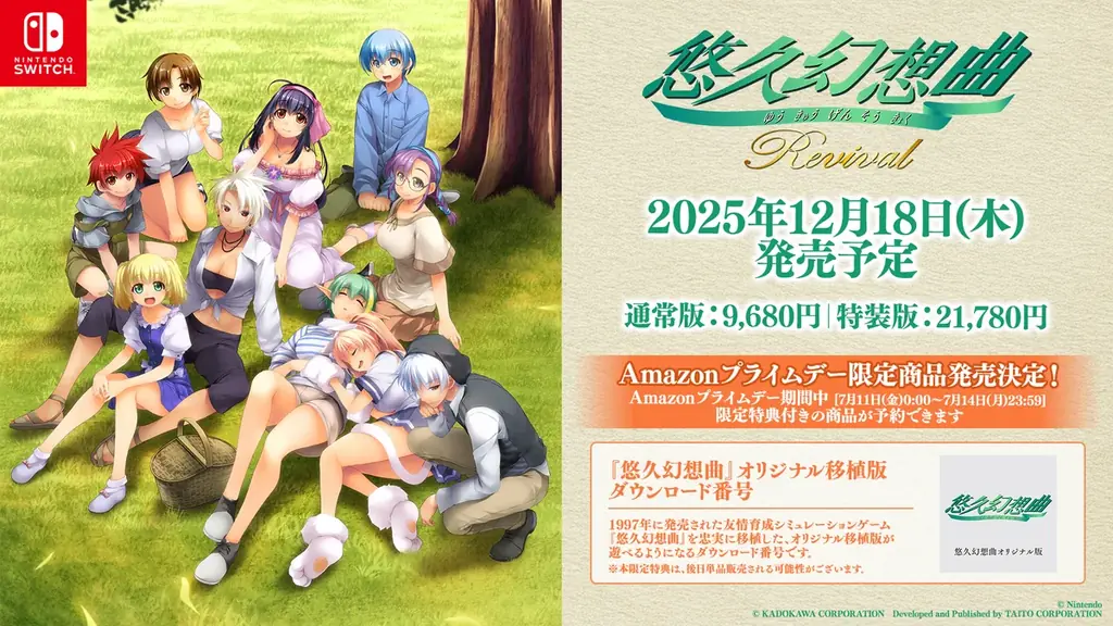 悠久幻想曲関連ポスター　４種類 BEEP ゲームグッズ通販 / 【中古ポスター】PlayStation 悠久幻想曲