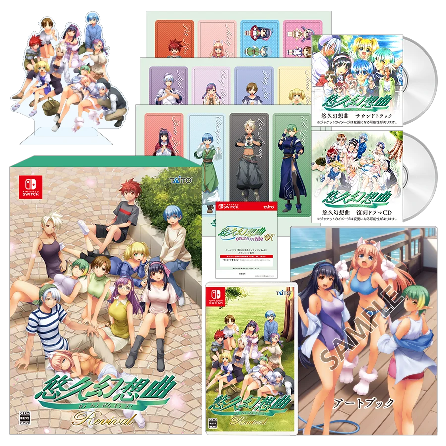 『悠久幻想曲リバイバル』・『悠久幻想曲アンサンブルRe:R』 12月18日（木）発売決定！ 画像 3