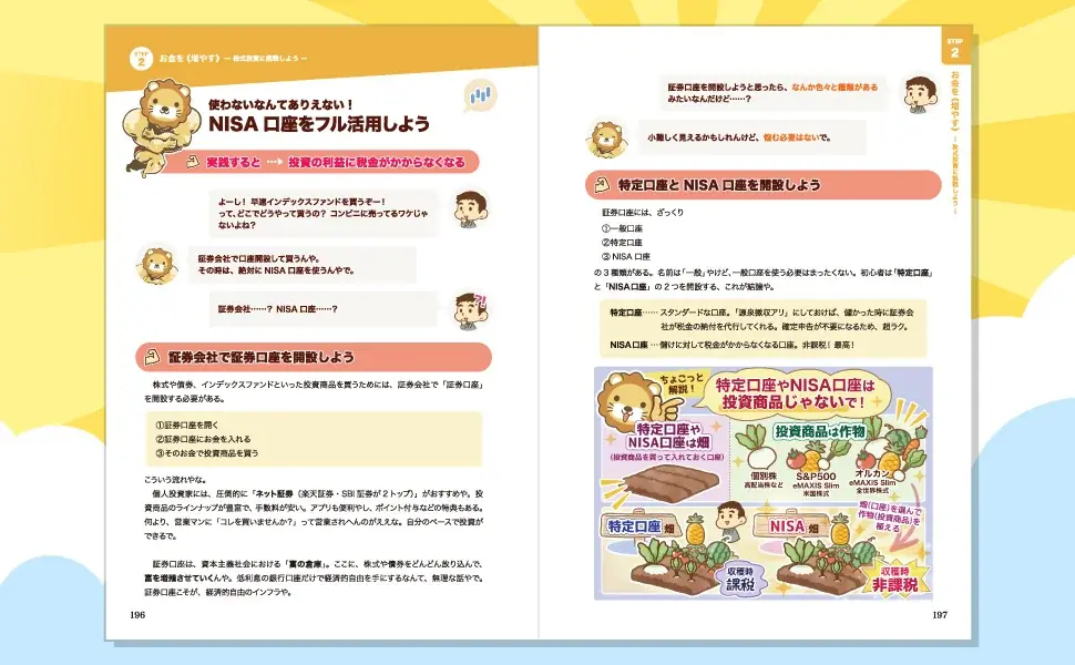 【両＠リベ大学長】2025年上半期ビジネス書ランキング1位の著書『改訂版 本当の自由を手に入れる お金の大学』を全国の中学・高校約1万校に無償提供 画像 4