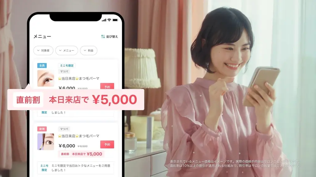 minimo直前割開始