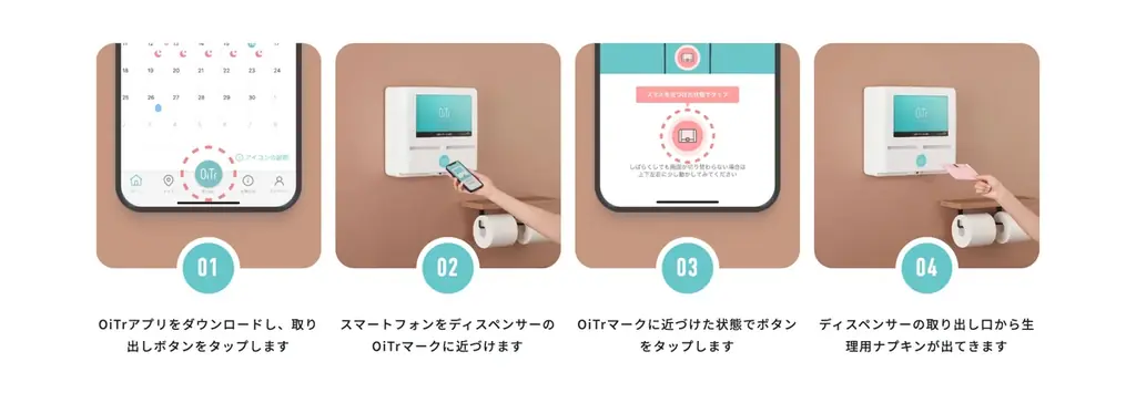『日本工業大学 埼玉キャンパス(埼玉県南埼玉郡)』にOiTrを設置!女性個室トイレに生理用ナプキンを常備し、誰もが安心できる社会へ 画像 4