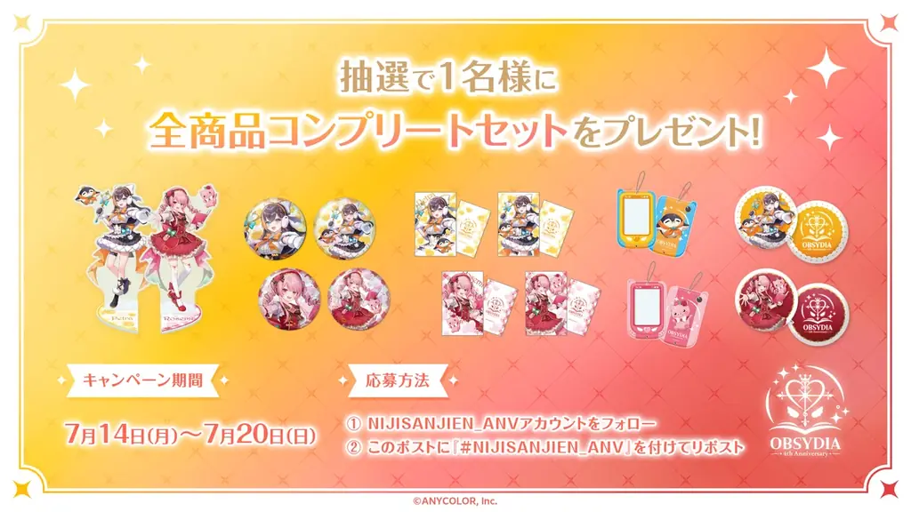 めると周年記念日2025 グッズ めるぷち」2025春 新グッズ販売決定！ | VAZ