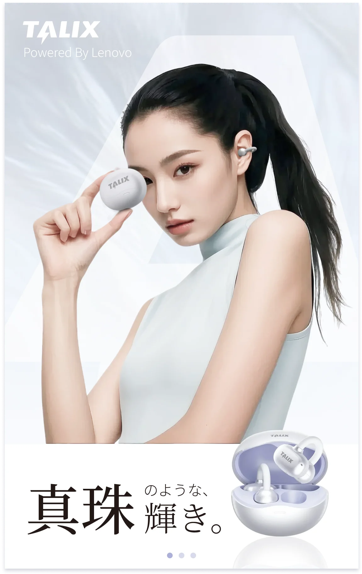 TALIX X6新色発売
