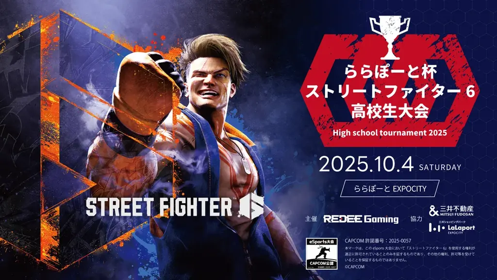 大阪eスポーツラウンドテーブル(OeGG)に新規加入 画像 3