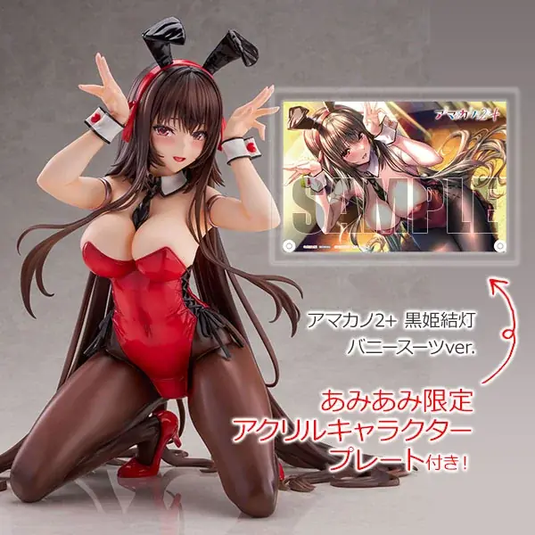 12月発売『アマカノ2+』黒姫結灯バニースーツフィギュアの魅力