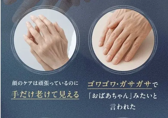 就寝前の新習慣！夜1回の集中ケアでふっくらハリのある手もとへ〈薬用ナイトハンドセラム〉誕生 画像 2