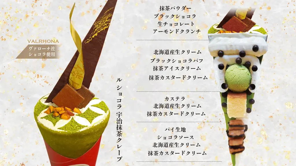 ピエール・エルメ出身者がプロデュースした和クレープ専門店「茶寮 甘紋の香(かもんのこう)」が 京王百貨店 新宿店の催事に初出店！7月10日(木)から2週間開催！ 画像 2