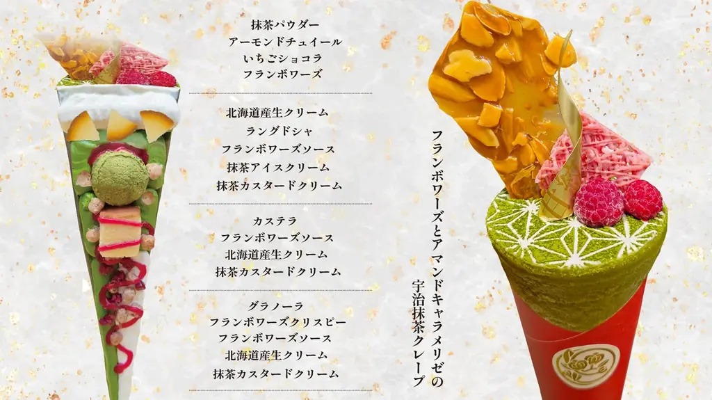 ピエール・エルメ出身者がプロデュースした和クレープ専門店「茶寮 甘紋の香(かもんのこう)」が 京王百貨店 新宿店の催事に初出店！7月10日(木)から2週間開催！ 画像 3