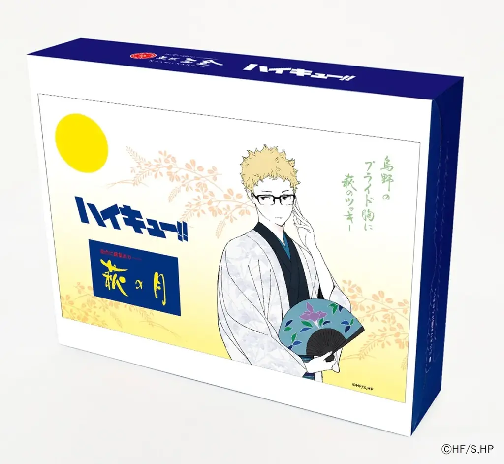 【アニメ「ハイキュー!!」 × 菓匠三全】今年もコラボ決定!!「萩の月」「ずんだシェイク」など描きおろしビジュアルを使用したコラボ商品を8月14日よりJR仙台駅で期間限定販売! 画像 2