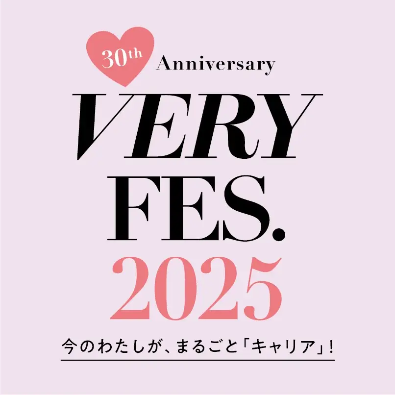 VERY FES.2025開催
