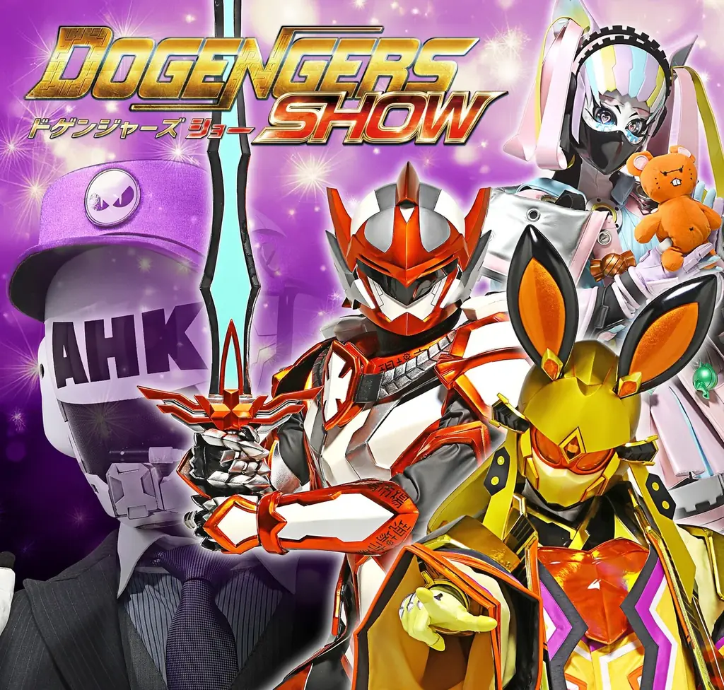 【新番組情報】ドゲンジャーズシリーズ第6弾　放送最新情報！ 画像 7