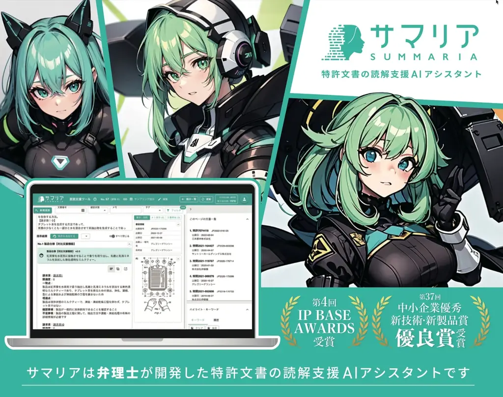 7月10日開催の生成AI特許ウェビナーと知財フェア出展情報