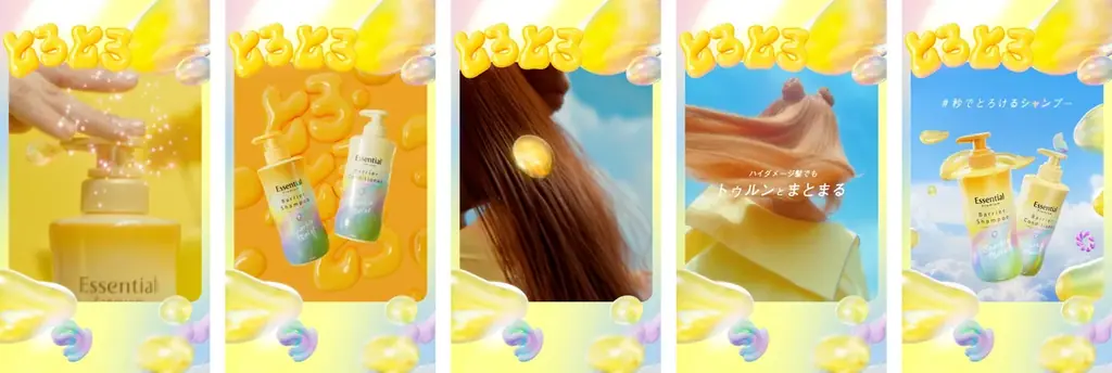 「Essential Premium」ハイダメージ髪向け新シリーズの新CM 「傷んだ髪に、とろけるマジック」篇を7月7日から放映開始 画像 3