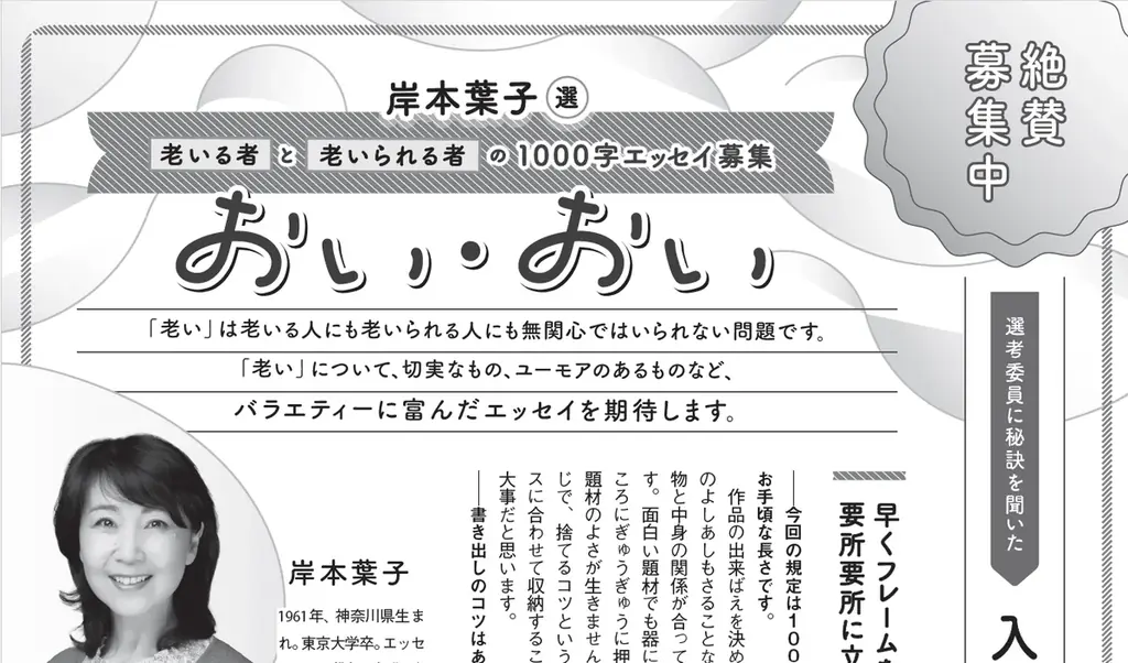 季刊公募ガイド2025年夏号　7月9日発売。特集は「金太郎のストーリーはなぜ思い出せないか」。角野栄子さんが童話の極意を語るスペシャルインタビューも！ 画像 4