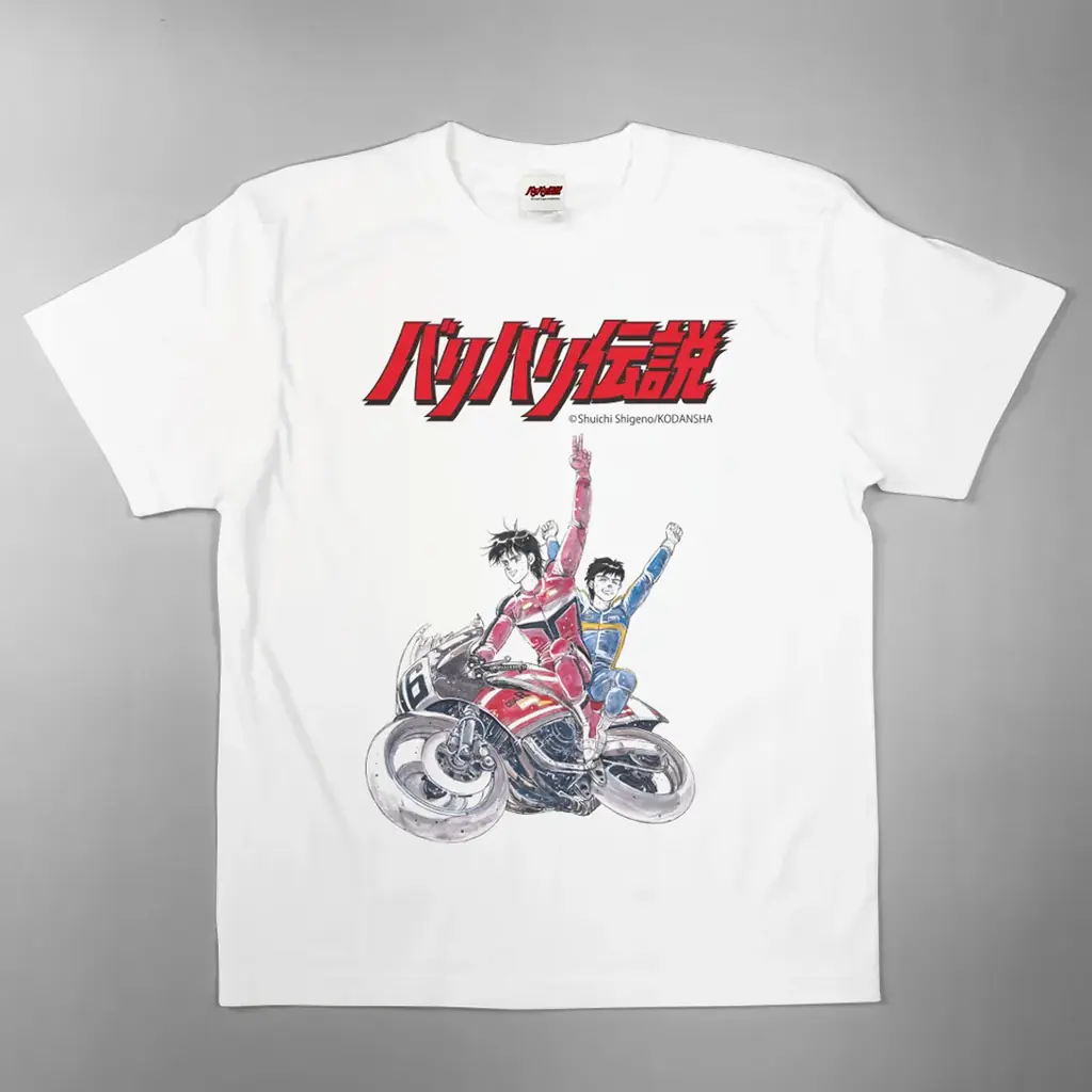 ●新商品●『バリバリ伝説』がTシャツで新登場！ 画像 1