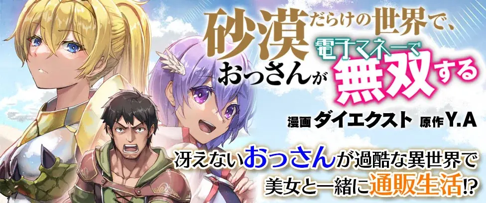 灼ける夏、心も弾ける！エネルギッシュな物語に出会えるヴァルキリーコミックス「夏祭りフェア2025」開催！お買い上げ1冊ごとに描き下ろしイラストカードをもれなくプレゼント！ 画像 3