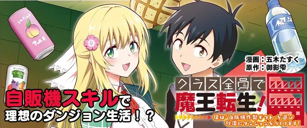 灼ける夏、心も弾ける！エネルギッシュな物語に出会えるヴァルキリーコミックス「夏祭りフェア2025」開催！お買い上げ1冊ごとに描き下ろしイラストカードをもれなくプレゼント！ 画像 4